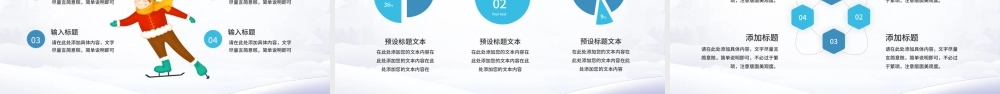 蓝色卡通风寒假冬令营活动策划PPT.pptx