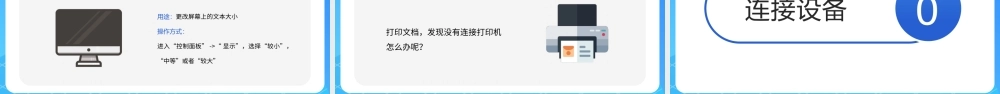 蓝色卡通风电脑办公基础知识介绍PPT.pptx