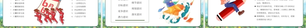 绿色卡通学生期末高三家长座谈会PPT模板.pptx