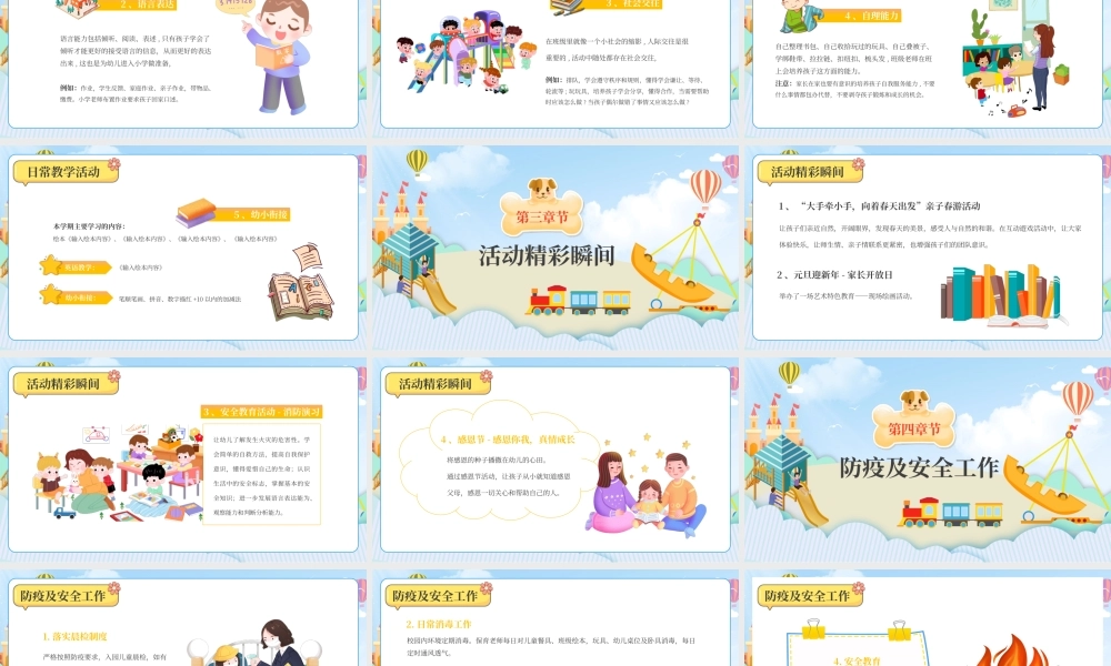 黄色卡通幼儿园家长会PPT模板.pptx