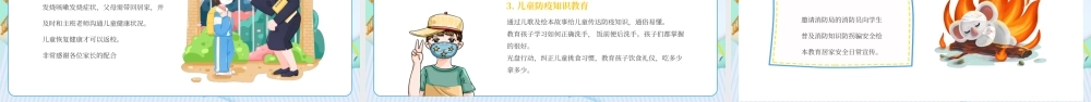 黄色卡通幼儿园家长会PPT模板.pptx