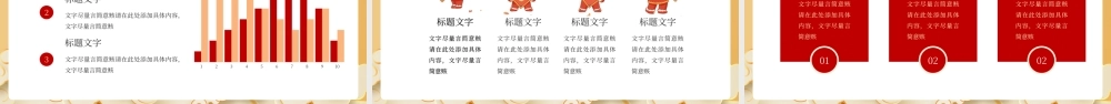 红色中国风喜兔贺岁年终总结PPT模板.pptx