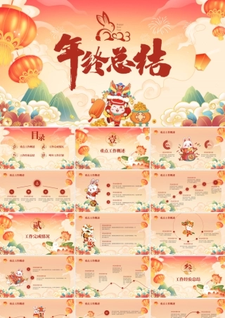 复古国潮中国风2023年终总结PPT模板.pptx
