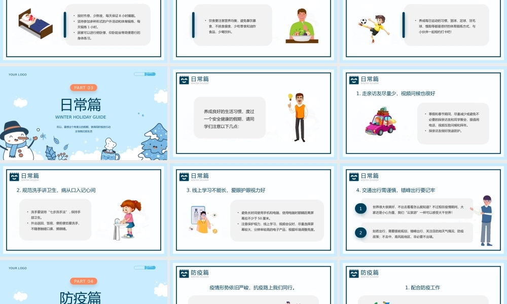 中小学寒假生活学习指南主题班会PPT模板.pptx