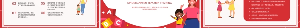 幼儿园教师培训PPT模板.pptx