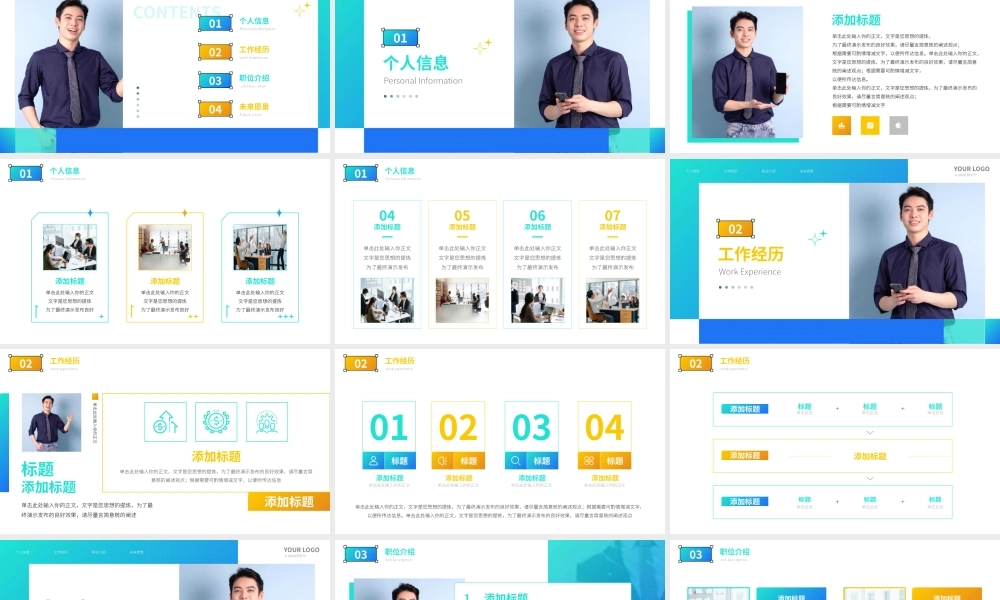 新媒体运营员工自我介绍PPT模板.pptx
