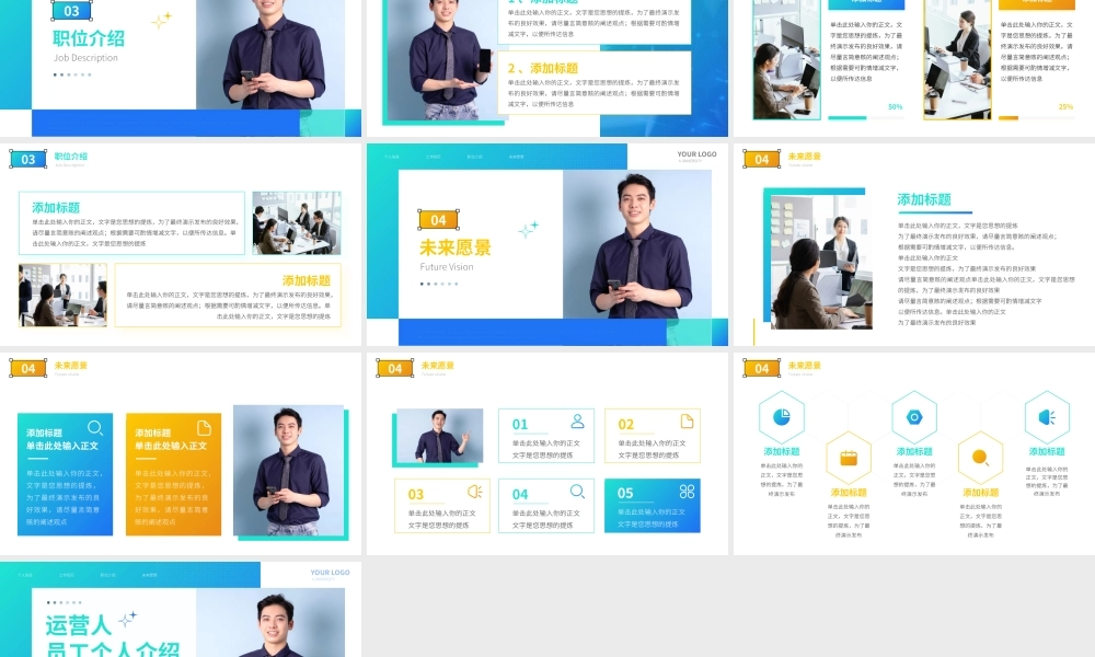 新媒体运营员工自我介绍PPT模板.pptx