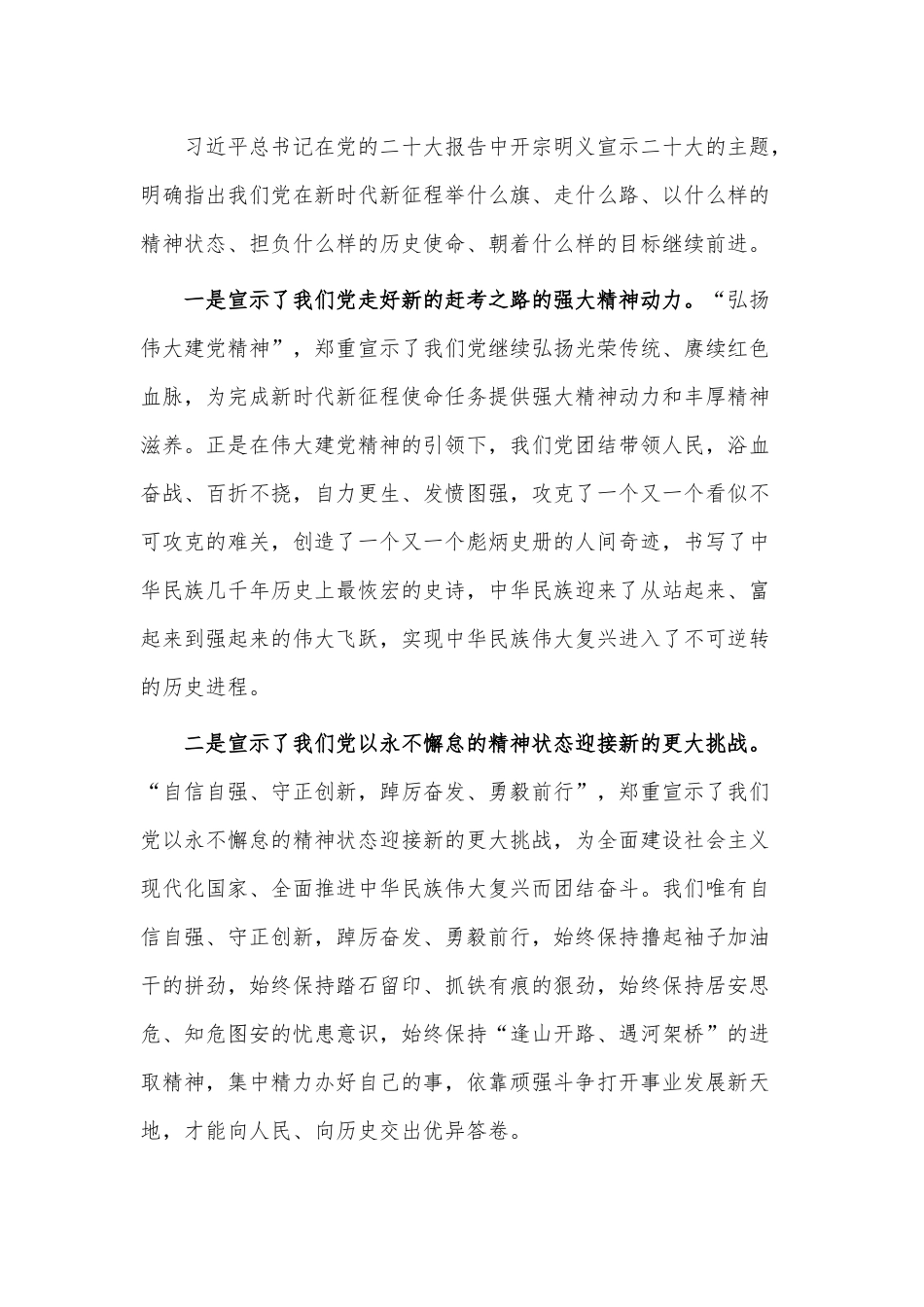 在理论学习中心组研讨领导发言稿供借鉴.docx_第2页