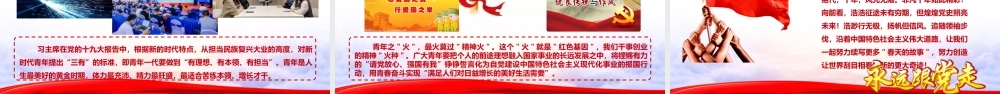 2023年专题党课PPT：感悟非凡成就坚定看齐追随以更高的政治自觉阔步迈进强国伟业新征程.pptx