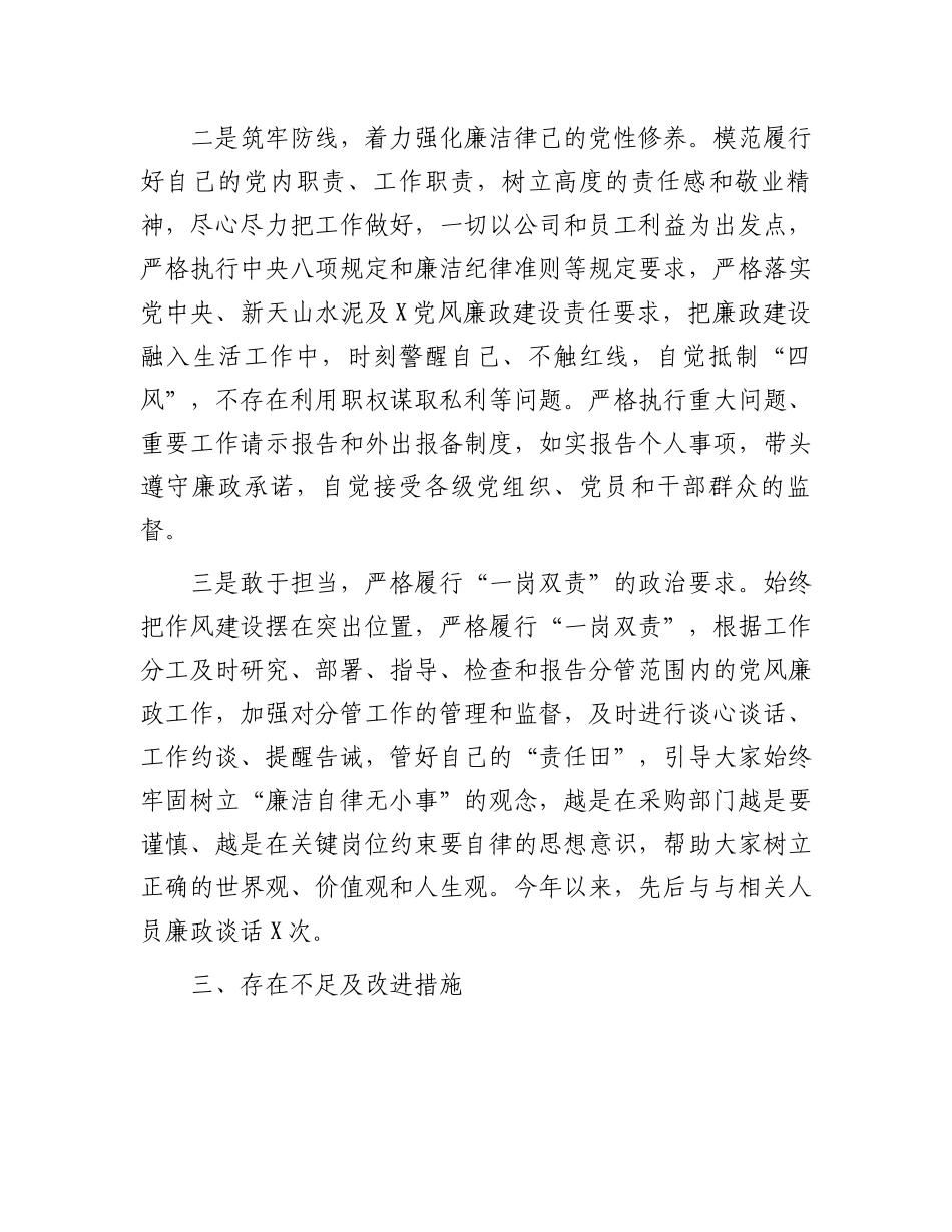 最新企业领导干部述职报告：2022年度企业领导干部述职报告.docx_第3页