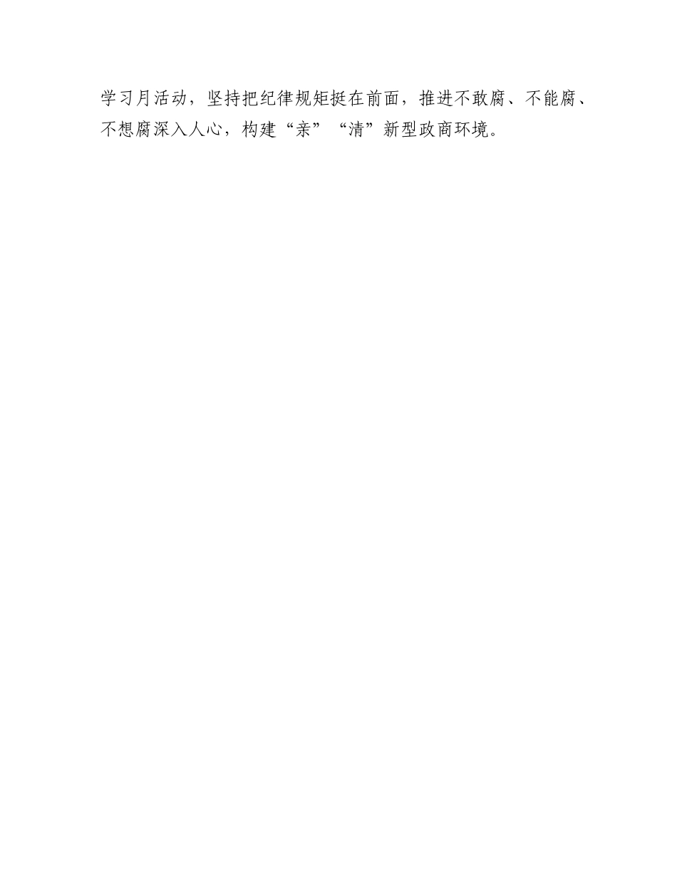 工业园党工委书记年度考核个人总结.docx_第3页
