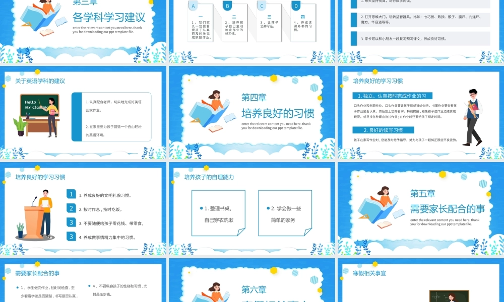 小学一年级期末家长会.pptx