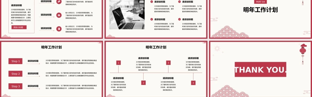 极简中国风年度工作总结模板.pptx