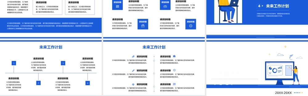 简约风年度述职报告.pptx