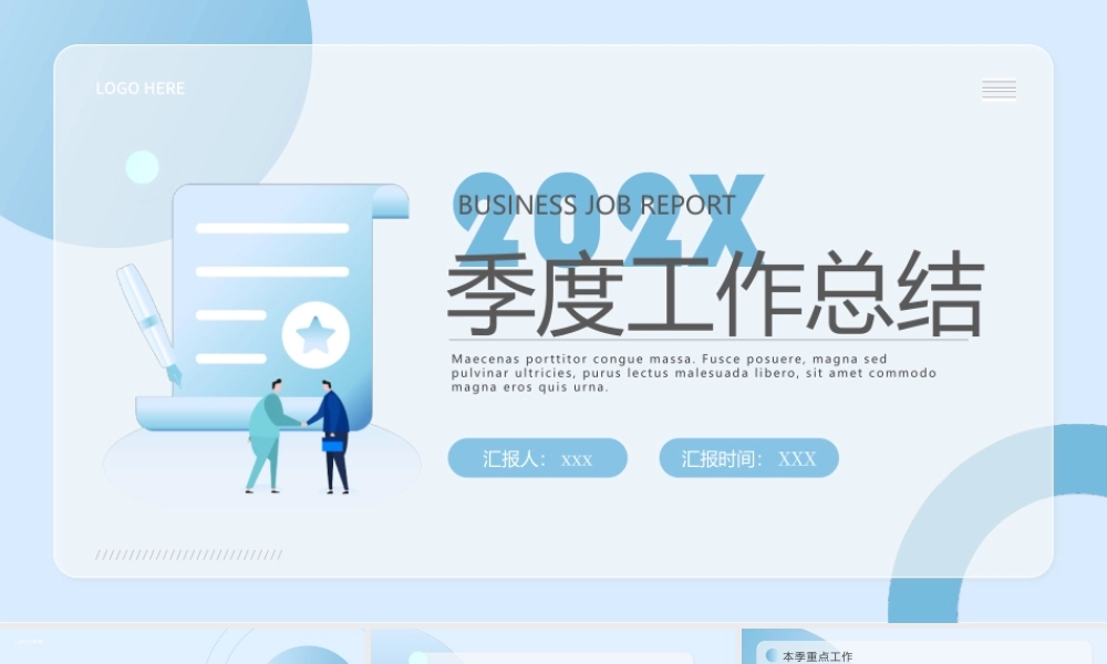 蓝色毛玻璃简约工作总结PPT通用模板.pptx