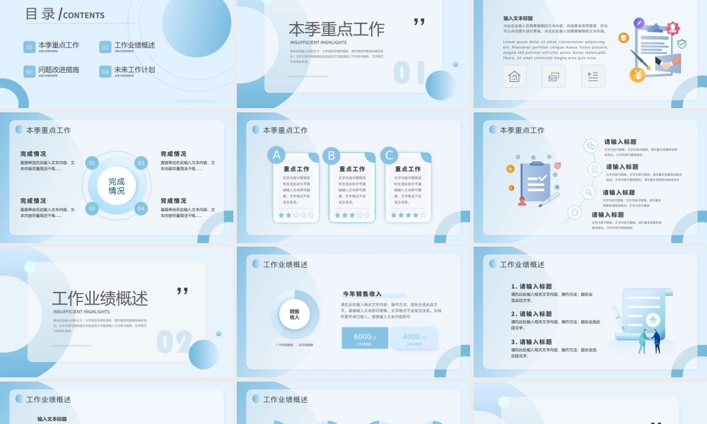 蓝色毛玻璃简约工作总结PPT通用模板.pptx