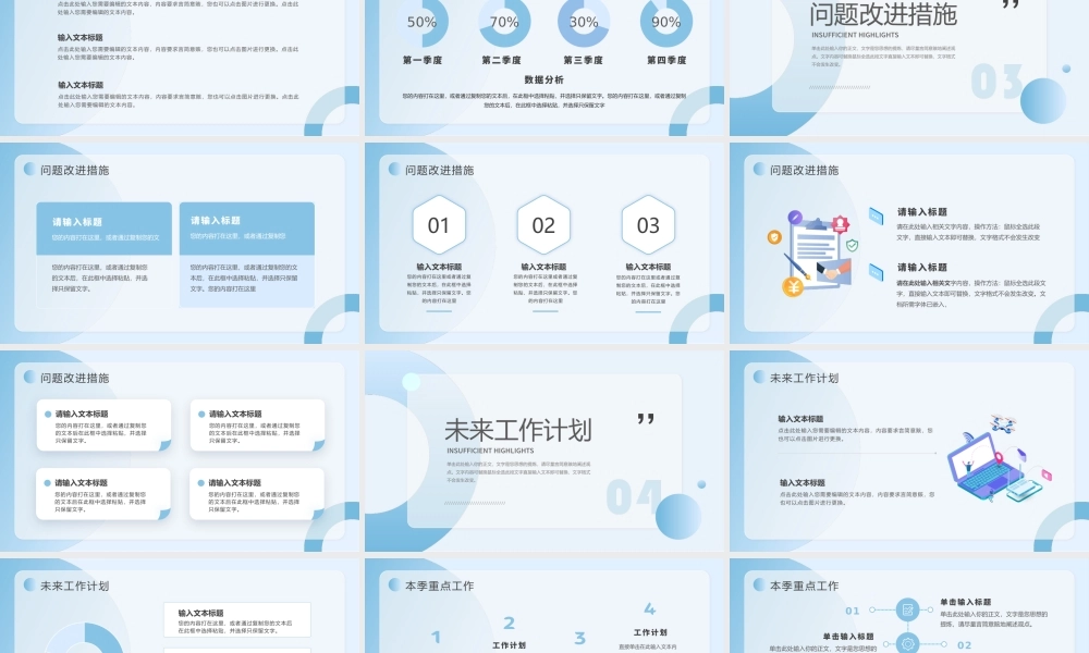 蓝色毛玻璃简约工作总结PPT通用模板.pptx