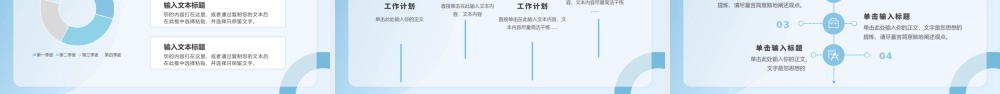 蓝色毛玻璃简约工作总结PPT通用模板.pptx