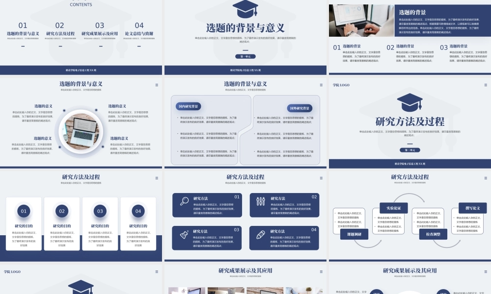 蓝色简约毕业答辩模板.pptx