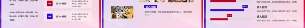 乘风破浪再创辉煌PPT通用模板.pptx