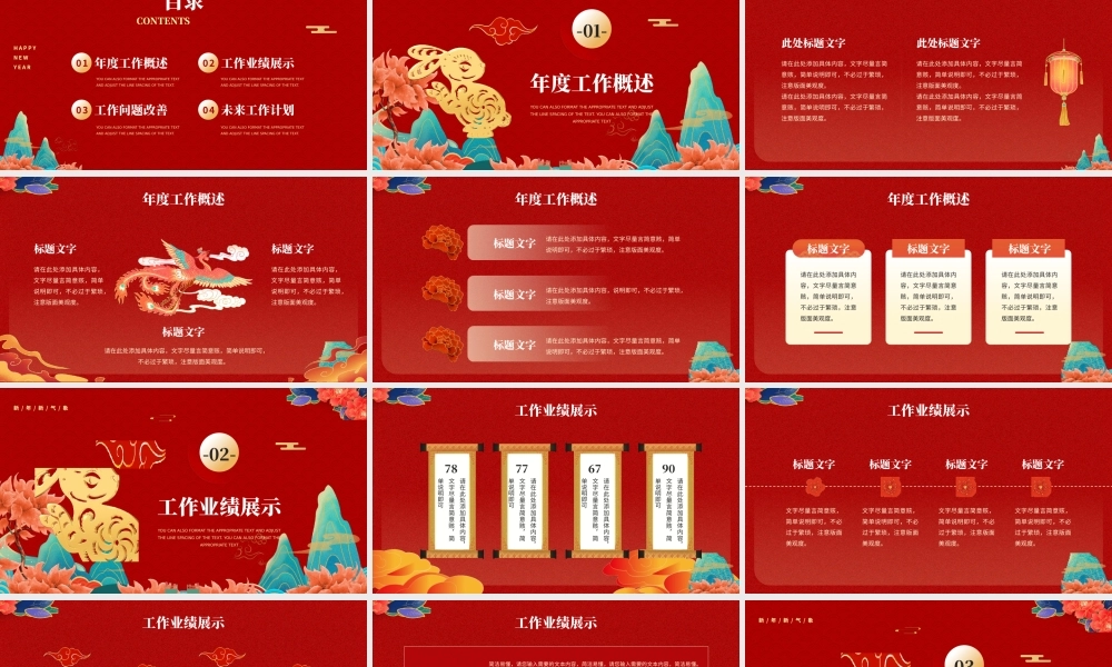 玉兔迎春2023总结PPT模板.pptx