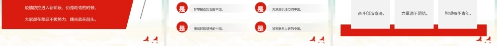 2023年新年贺词学习PPT奋斗创造奇迹力量源于团结希望寄予青年党课PPT课件（带内容）.pptx