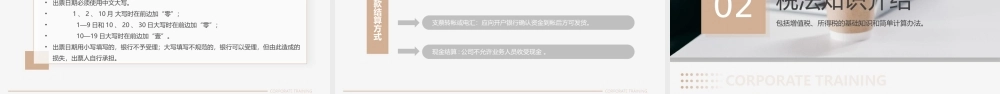 财税基础知识培训课件PPT模板.pptx
