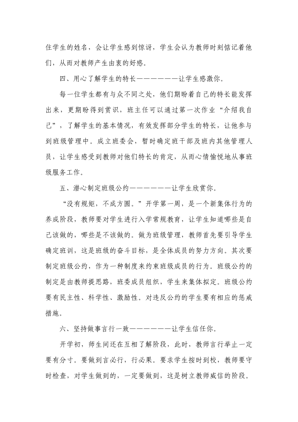 2022年一周工作计划范文.docx_第2页