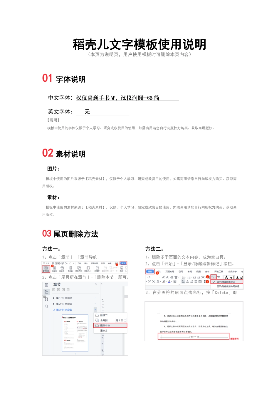 大年初一拜年海报.docx_第2页