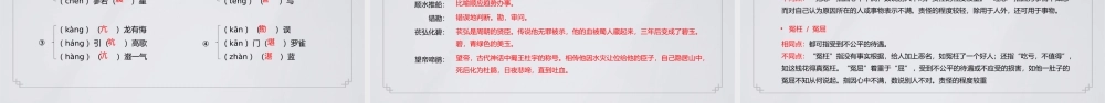 语文人教版高一下册《窦娥冤》教学课件.pptx