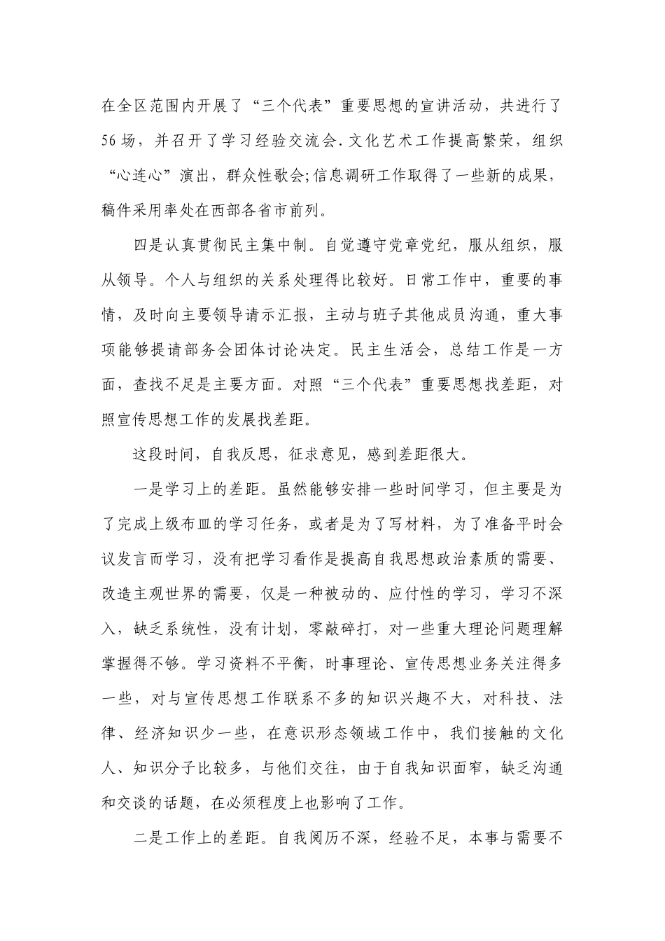单位领导班子年度述职工作总结报告.docx_第2页