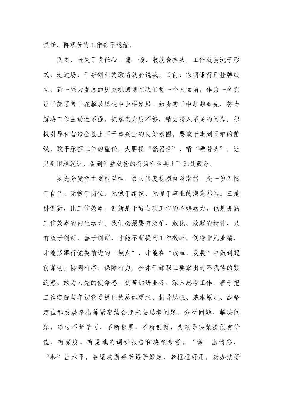 2023年度基层党建述职工作总结报告17篇.docx_第2页