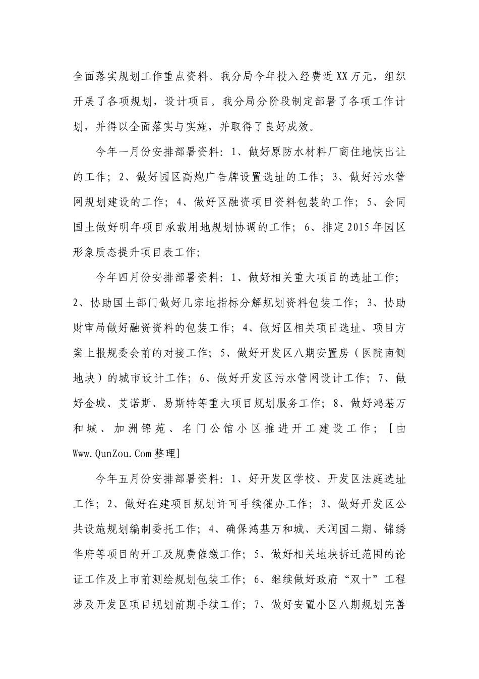 2023个人述责述廉工作总结报告范文(通用15篇).docx_第3页