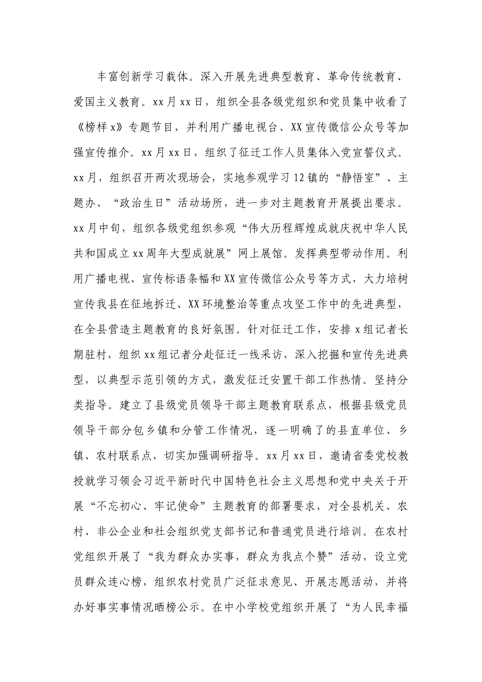 【2023年领导干部述职述廉述学述法工作总结报告】民政领导干部述学述职述廉述法工作总结报告202318篇.docx_第2页