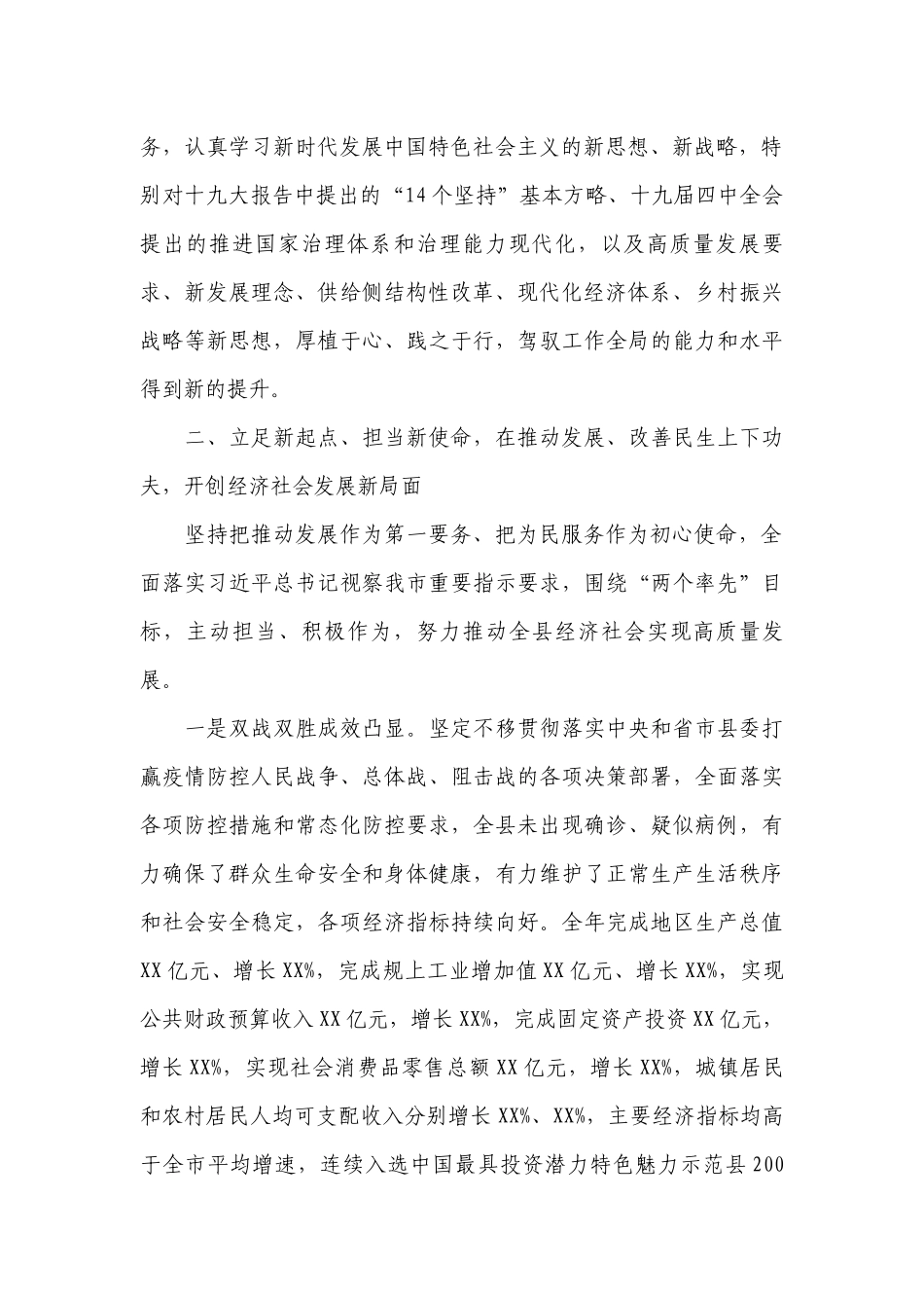 2023年度述学述职述廉述法工作总结报告最新.docx_第2页