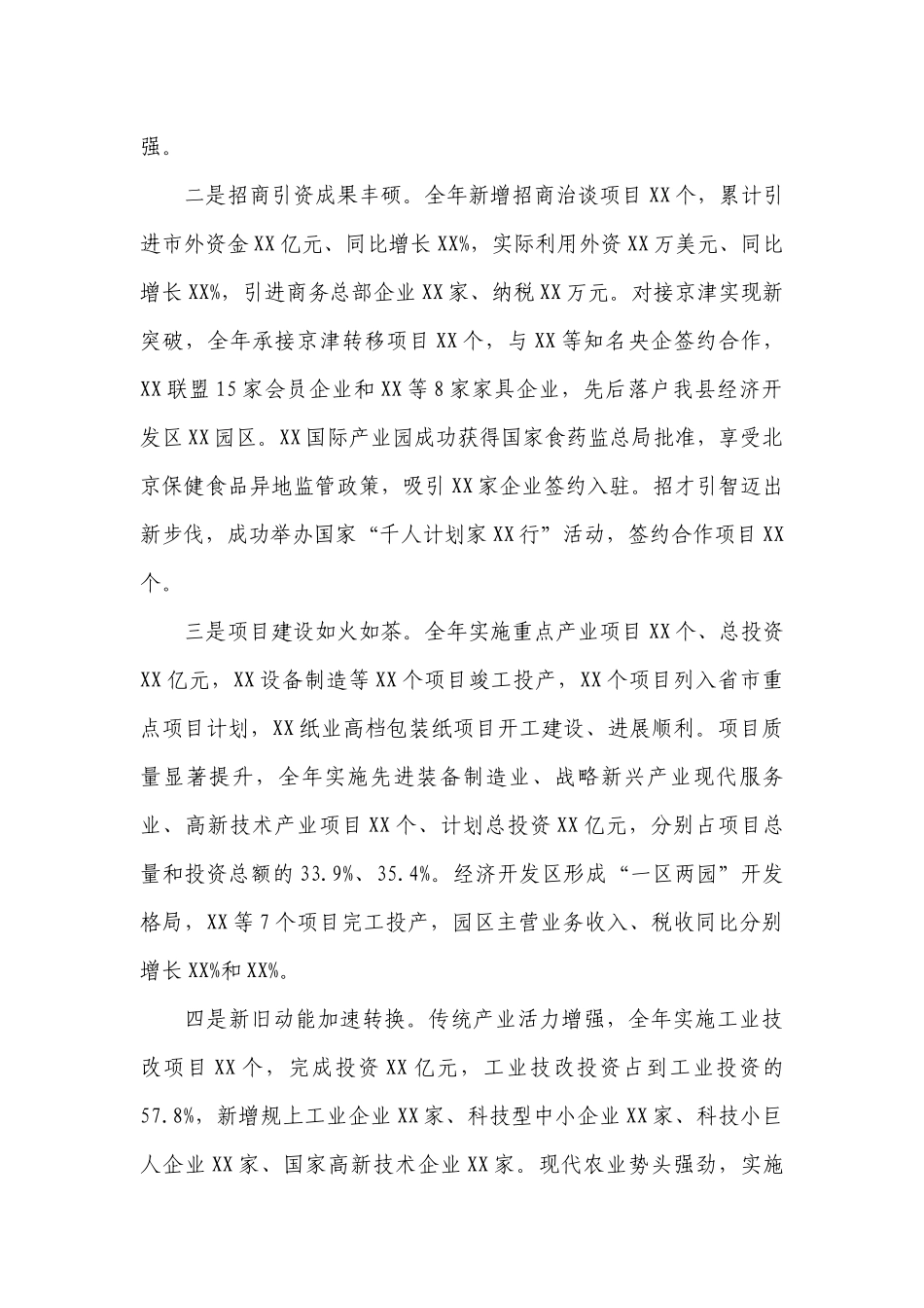 2023年度述学述职述廉述法工作总结报告最新.docx_第3页