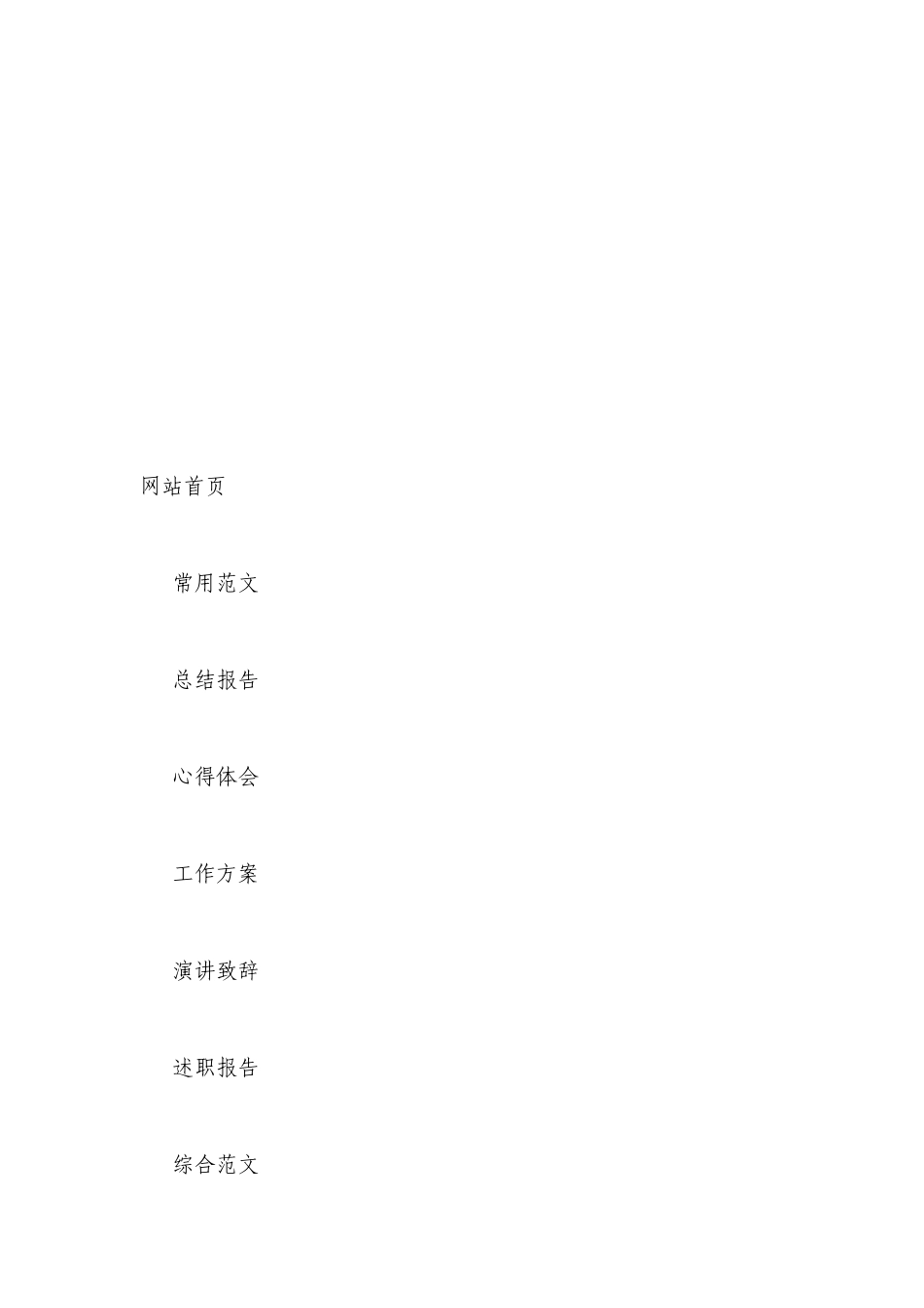 在口腔医院开业庆典仪式上的致辞.docx_第2页