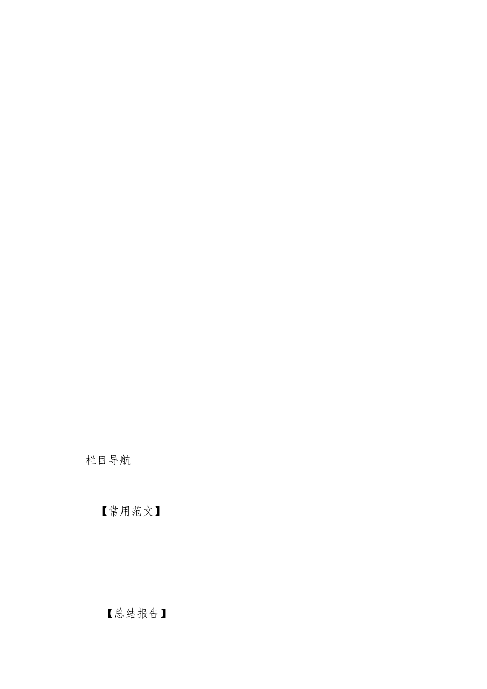 在口腔医院开业庆典仪式上的致辞.docx_第3页