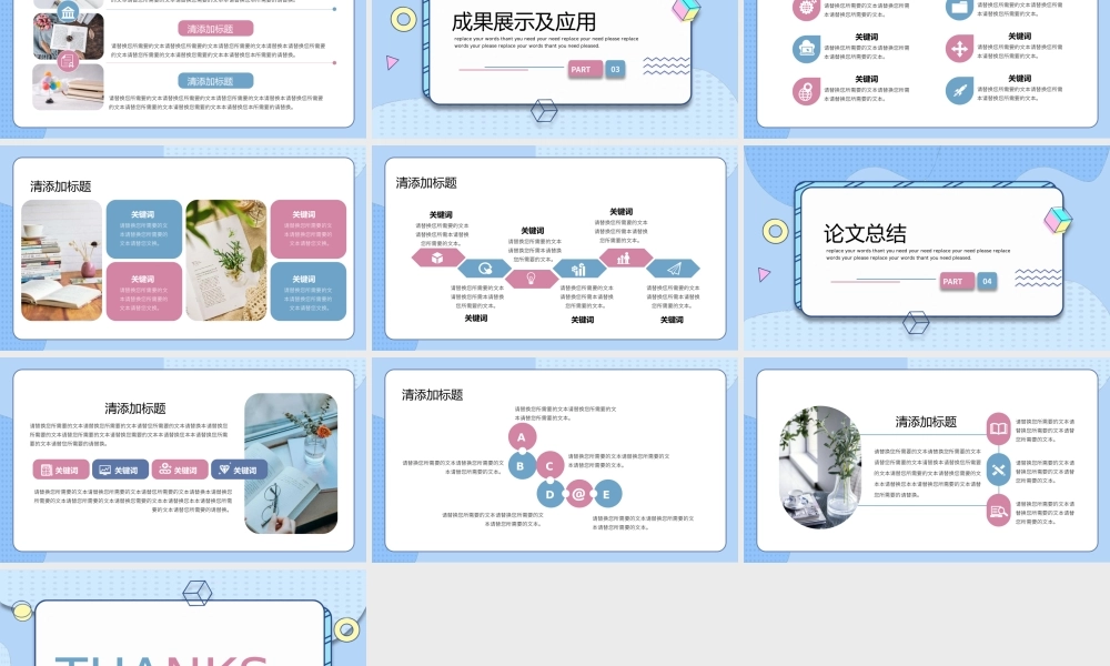 淡蓝色孟菲斯几何小清新开题报告通用PPT模板.pptx