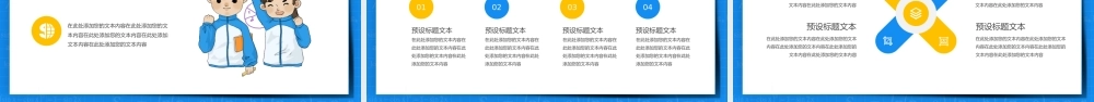 数学竞赛班寒假招生介绍PPT模板.pptx