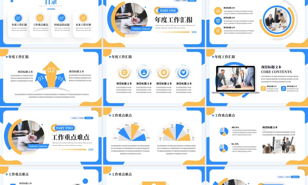 行政部2022工作总结及2023工作计划PPT.pptx