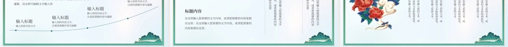 绿色传统房地产年终总结PPT模板.pptx