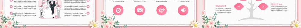 浪漫小清新婚礼活动策划PPT模板.pptx
