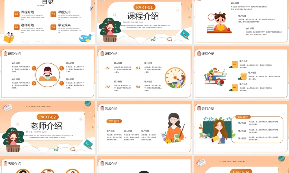 橙色卡通风英语培训班招生计划PPT.pptx