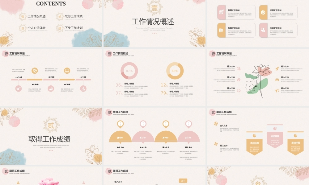 粉色蓝色晕染工作计划PPT模板.pptx