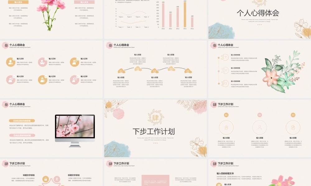 粉色蓝色晕染工作计划PPT模板.pptx