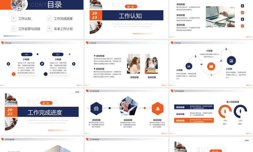 蓝橙商务风产品经理述职报告PPT.pptx