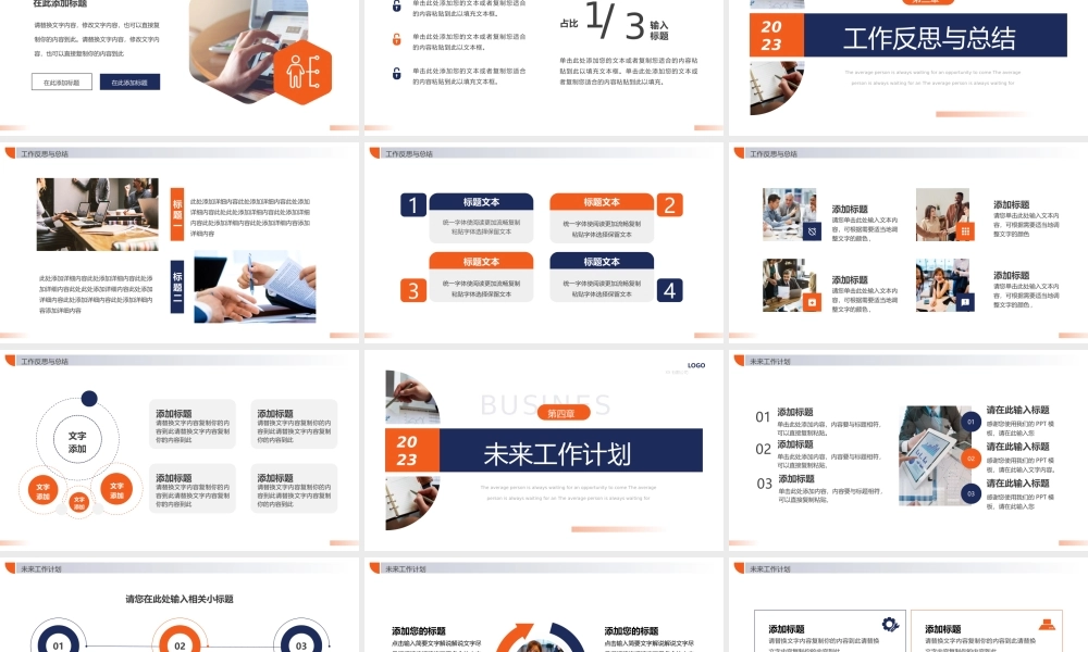 蓝橙商务风产品经理述职报告PPT.pptx