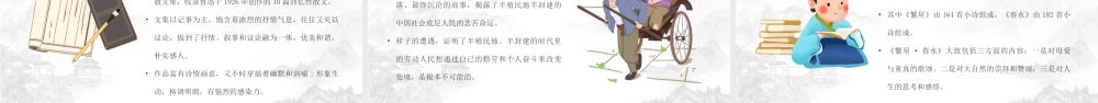 初中语文开学第一堂课PPT掌握学好语文的好习惯PPT课件（带内容）.pptx