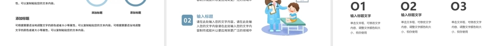 护士长述职报告PPT通用模板.pptx